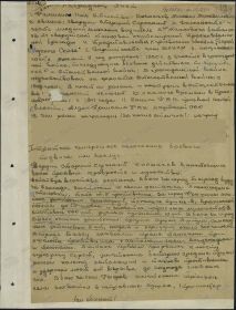 Наградной лист на Космачева М.М. от 5.09.44 г.