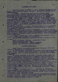 Журнал боевых действий 5-го гвардейского танкового корпуса за декабрь 1944 г., лист 5.