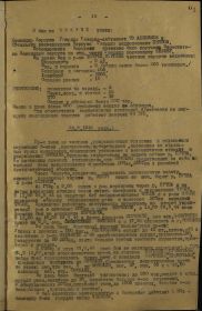 Журнал боевых действий 5-го танкового корпуса за август 1944 г., лист 15.