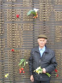 Племянник Евгений Вяткин в день победы у стены мемориала г. Барнаула, где внесено имя Вяткина Михаила Александровича