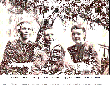 Мама Мария Матвеевна и сестры Ираида и Анна, племянница Таня