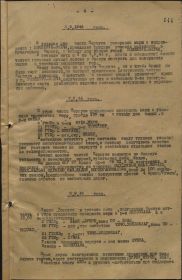 Журнал боевых действий 5-го ТК за сентябрь 1944 г., лист 4.