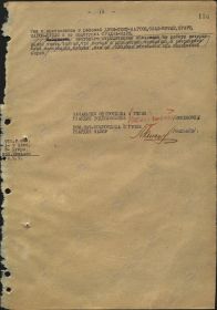 Журнал боевых действий 5-го ТК за сентябрь 1944 г., лист 15.
