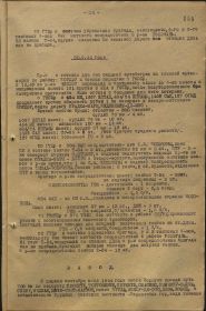 Журнал боевых действий 5-го ТК за сентябрь 1944 г., лист 14.