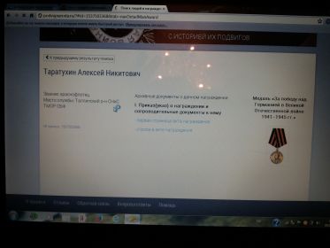 Медаль" За победу над Германией в Великой Отечественной войне 1941-1945 гг . "