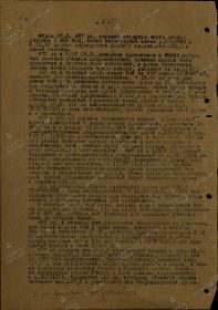 Описание боевых действий, в ходе которых погиб Алексей (2)