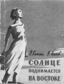 Повесть о подвиге Тамары Дерунец