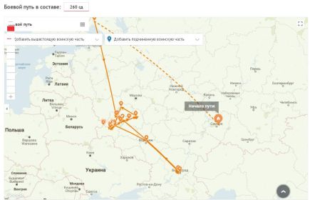 Боевой путь