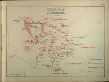 Карта военных действий из личного дела Рагина И.Д.