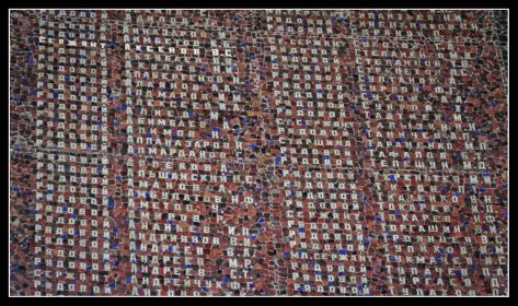 Фрагмент мозаичного знамени в Зале Славы на Мамаевом кургане (г. Волгоград)