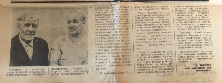 Статья из газеты "Советское приамурье" от 11 мая 1972 года № 56 (4171)