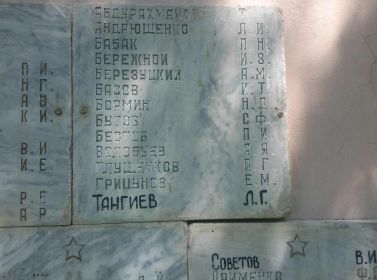Мемориал в с. Гломаздино, где покоится прах Тангиева Л.Г.