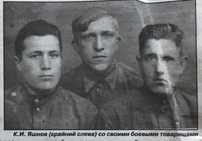 Кузьма Иванович с боевыми товарищами