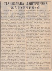 Статья в газете "За кадры"(Газета Вологодского Молочного института) 17 апреля 1992 год.