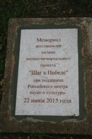 Мемориалы на месте гибели полка в Ганчешском лесу в Молдавии. В списке погибших Валиев Маснави Суббухович.