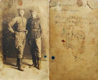 Козырев С.И.(слева) и Радаев М.П. 1945 г.Хайлара.Надпись на фото "В память боев".