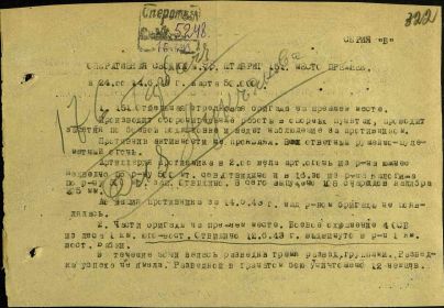 Оперативная сводка 151 ОСБ от 14 июня 1943г.