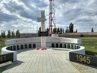 Мемориал в с. Коростино Котовского р-на Волгоградской обл. Фото 2018