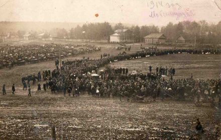 г. Яранск. Мобилизация в 1914 году.