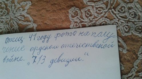 Орбатная сторона