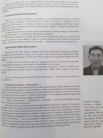 Из книги МЫ ПОМНИМ