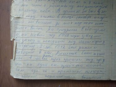Воспоминания супруги Анастасии Сидоровны