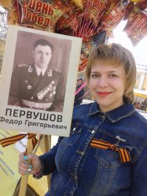 Мы помним, мы гордимся! Внучка Федора Григорьевича - Светлана