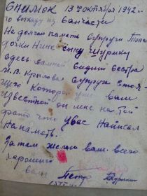 Надпись на обороте фотографии