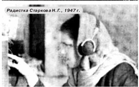 Байкит.1947год.  Старкова Нина Георгиевна.