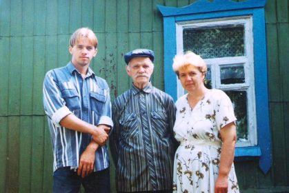 Тупикин Тимофей Петрович.  1999 г. внук Антон и дочь Анна