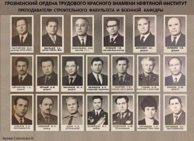 Лучшие преподаватели Нефтяного института