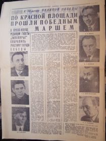 Газета &quot;Заполярье&quot; от 8 мая 1975 г. (Тобольцев Василий Ефимович (фото в верхнем левом углу)