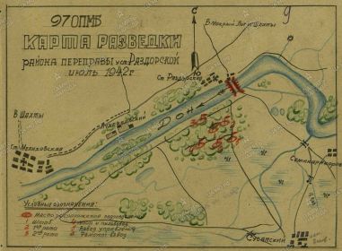 Раздорская переправа