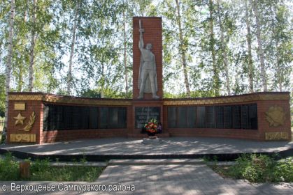 Мемориал жителей села Верхоценье Сампурского района, не вернувшихся с войны