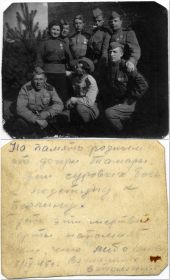 Ефрейтор Павленко Тамара Ивановна с однополчанами. Апрель 1945