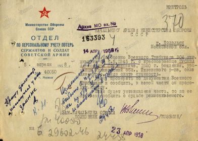 документ 1958 года