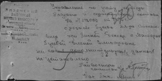 документ 1946 года