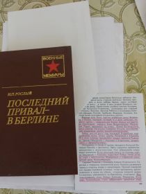 Выписка из книг