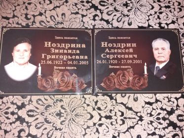они ушли