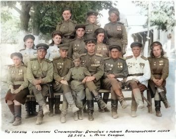 214 Гвардейский Воропоновский стрелковый полк г.Турну Северин 25.07.1945  Перевел в цвет на https://9may.mail.ru/