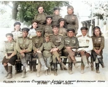 214 Гвардейский Воропоновский стрелковый полк г.Турну Северин 25.07.1945  Перевел в цвет на https://9may.mail.ru/