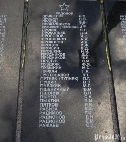 Фотография мемориальной плиты с фамилией (увековечивающей надписи)
