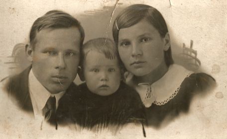 Болдинов Владимир Сергеевич с женой Александрой Дмитриевной и сыном Валентином 1941г