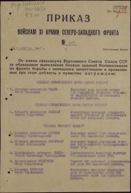 приказ о награждении