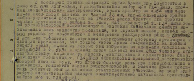 Наградной лист. выписка. Медаль "За Отвагу" 1943 г.