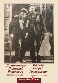 Прадед Пантелей и дед Андрей возвращаются после торжества по поводу 9 мая.