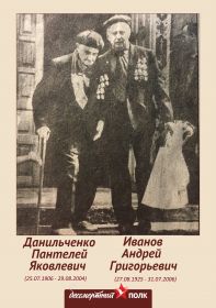 Прадед Пантелей и дед Андрей возвращаются после торжества по поводу 9 мая.