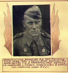 фотография из альбома героев 28 Гвардейского стрелкового полка