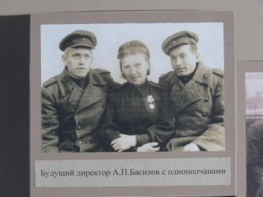 А.П.Басилов с однополчанами