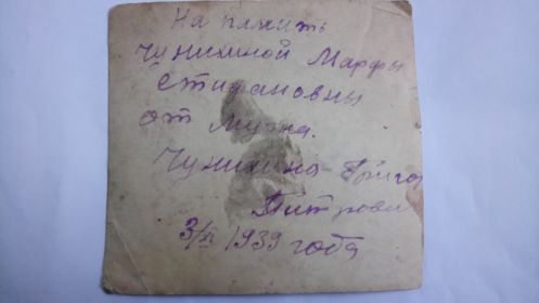 Послание